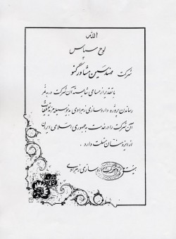 داروسازی زهراوی